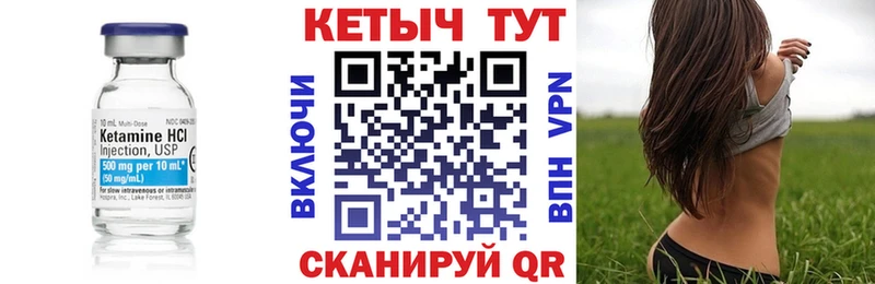 купить   Павловская  КЕТАМИН VHQ 