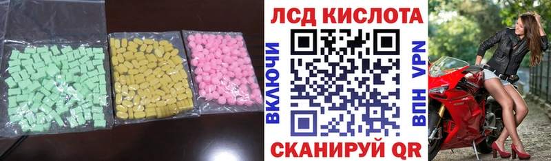 Лсд 25 экстази кислота Павловская