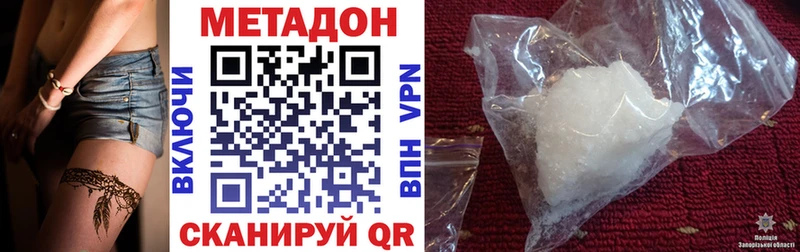 маркетплейс официальный сайт  Павловская  МЕТАДОН кристалл 
